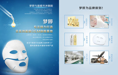 全面創(chuàng)新引領(lǐng)未來 化妝品OEM/ODM的創(chuàng)意服務(wù)新紀(jì)元